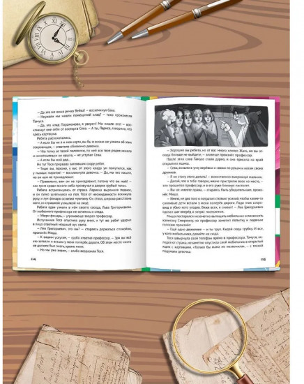 Тайна заброшенного дома