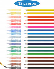 Набор карандашей цветных - Фото 2