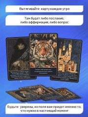 Карты метафорические «Карта дня. Метафорическая вселенная» - Фото 4