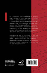 Черти что - Фото 1