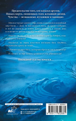 Скрижаль Исет. Последний суд - Фото 1