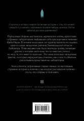 Баба Нюра. Мистический фольклор - Фото 1