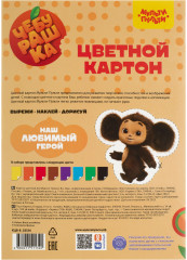 Набор цветного картона «Чебурашка» - Фото 1