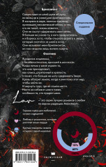 Охотясь на Аделин. Специальное издание - Фото 1