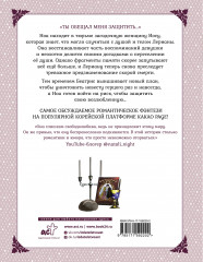 Лериана, невеста герцога по контракту. Том 8 - Фото 1