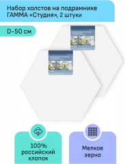 Набор холстов на подрамнике - Фото 1