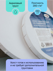 Набор холстов на подрамнике - Фото 2