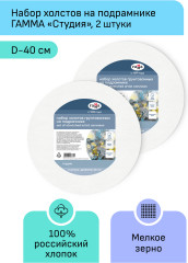 Набор холстов на подрамнике - Фото 1