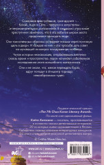 Магазин чудес «Намия» - Фото 1