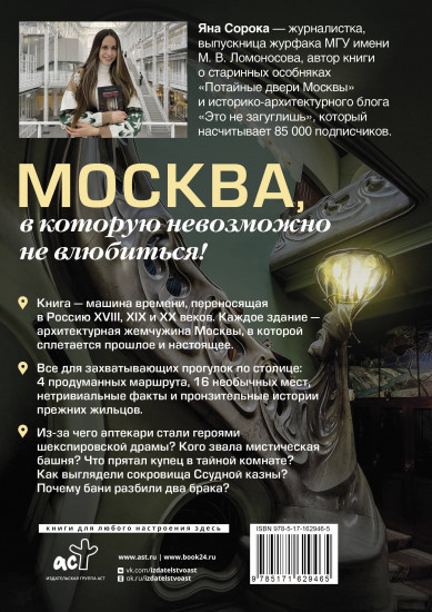 Ключи от Москвы. Как чай помог получить дворянство