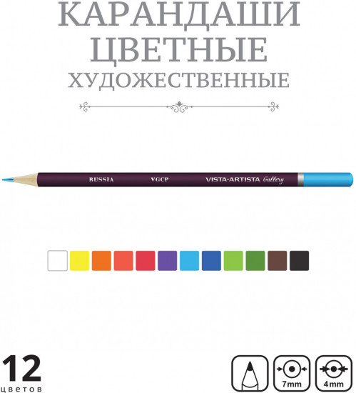 Набор карандашей цветных