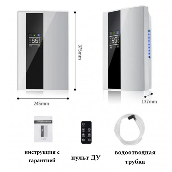Осушитель воздуха с пультом VS-DH05