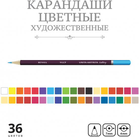 Набор карандашей цветных