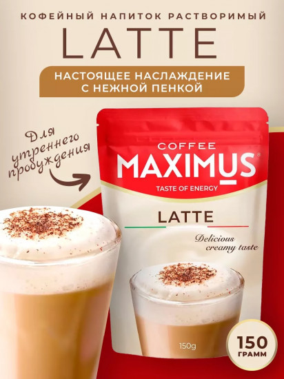 Напиток кофейный растворимый