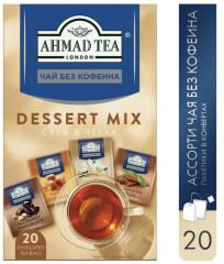 Набор чая без кофеина «Dessert Mix» - Фото 1