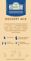 Набор чая без кофеина «Dessert Mix» - Фото 3