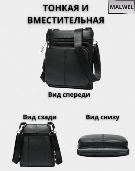 Сумка-борсетка мужская