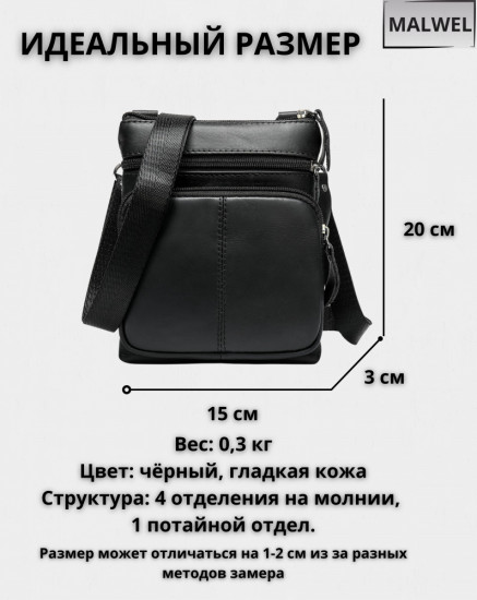 Сумка-борсетка мужская