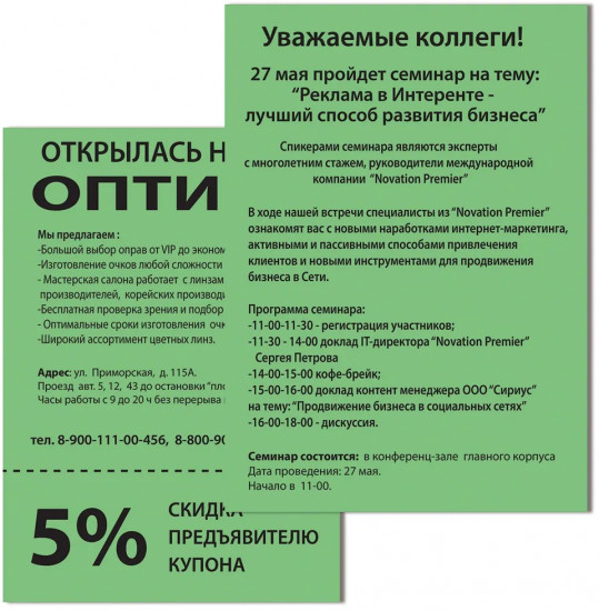 Бумага цветная