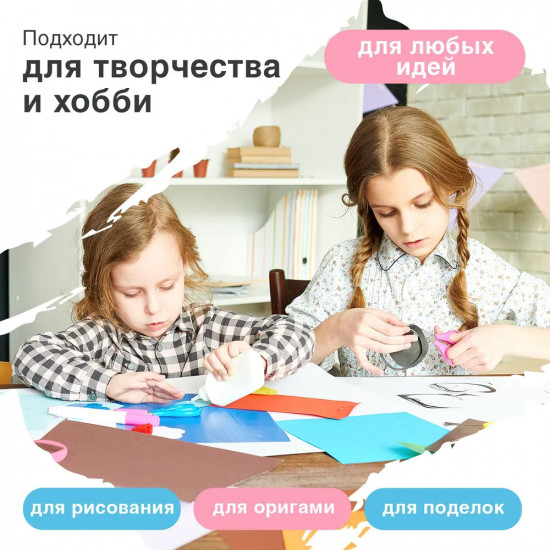 Бумага цветная