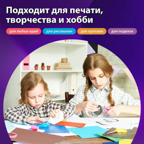 Бумага цветная