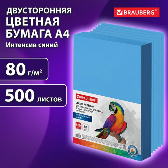 Бумага цветная