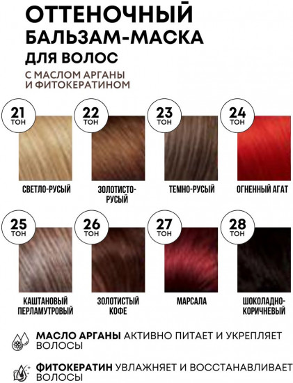 Бальзам-маска оттеночный для волос «Color lux», оттенок 26 Золотистый кофе