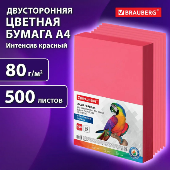 Бумага цветная