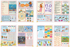 Книжка-задание «100 и 1 головоломка» - Фото 5