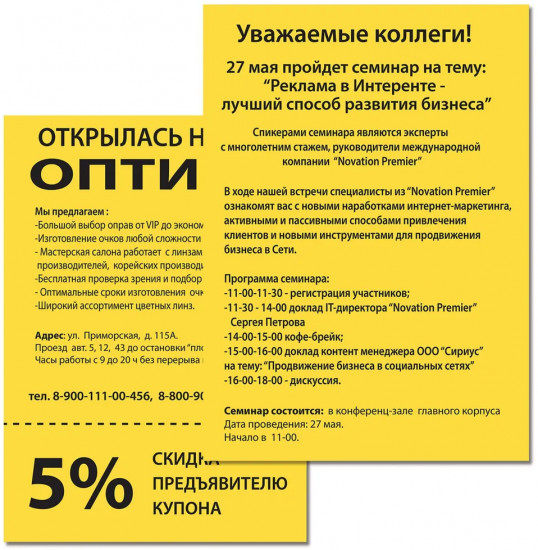 Бумага цветная