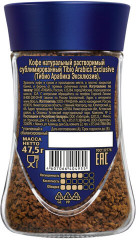 Кофе растворимый «Arabica Exclusive» - Фото 1