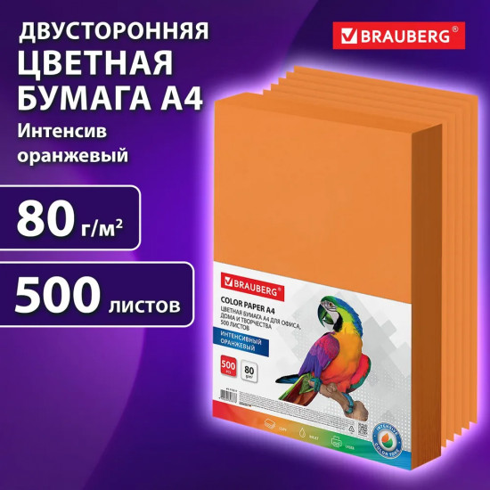 Бумага цветная