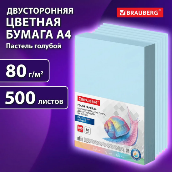 Бумага цветная