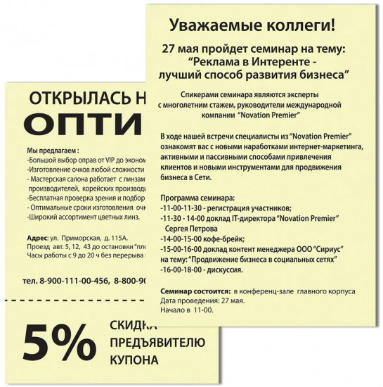 Бумага цветная