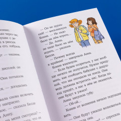 Конни и поездка на море - Фото 5