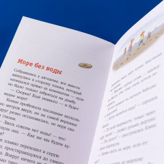 Конни и поездка на море - Фото 6