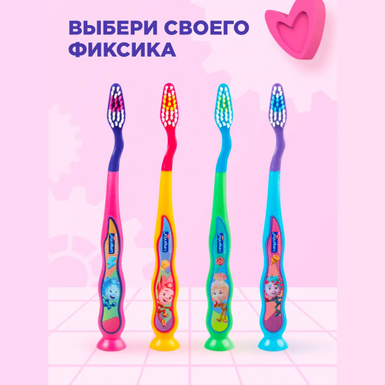 Зубная щетка для детей