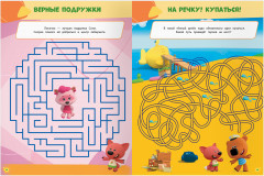 Книжка-задание «Лабиринты» - Фото 8