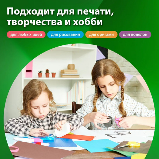 Бумага цветная