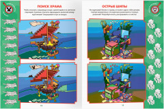 Книжка-задание «Найди отличия» - Фото 8