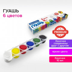 Набор гуаши - Фото 5