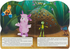 Лунтик. Лишнее время - Фото 1