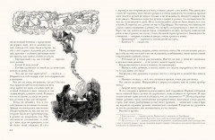 Янки из Коннектикута при дворе короля Артура - Фото 1