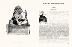 Янки из Коннектикута при дворе короля Артура - Фото 2