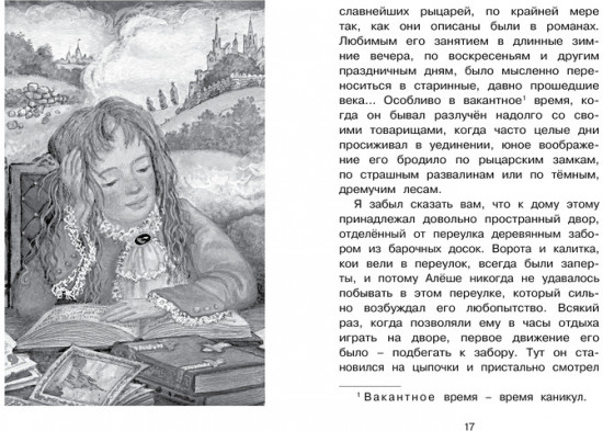 Городок в табакерке
