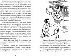 Последнее приключение лета - Фото 1