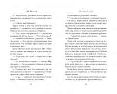 Опасное лето - Фото 2