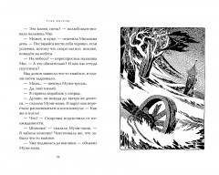 Опасное лето - Фото 3