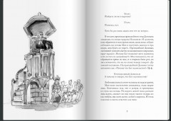 Мисс Черити - Фото 2