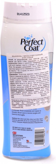 Шампунь для собак (гипоаллергенный)
